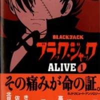   Black Jack Alive <small>Art</small> 